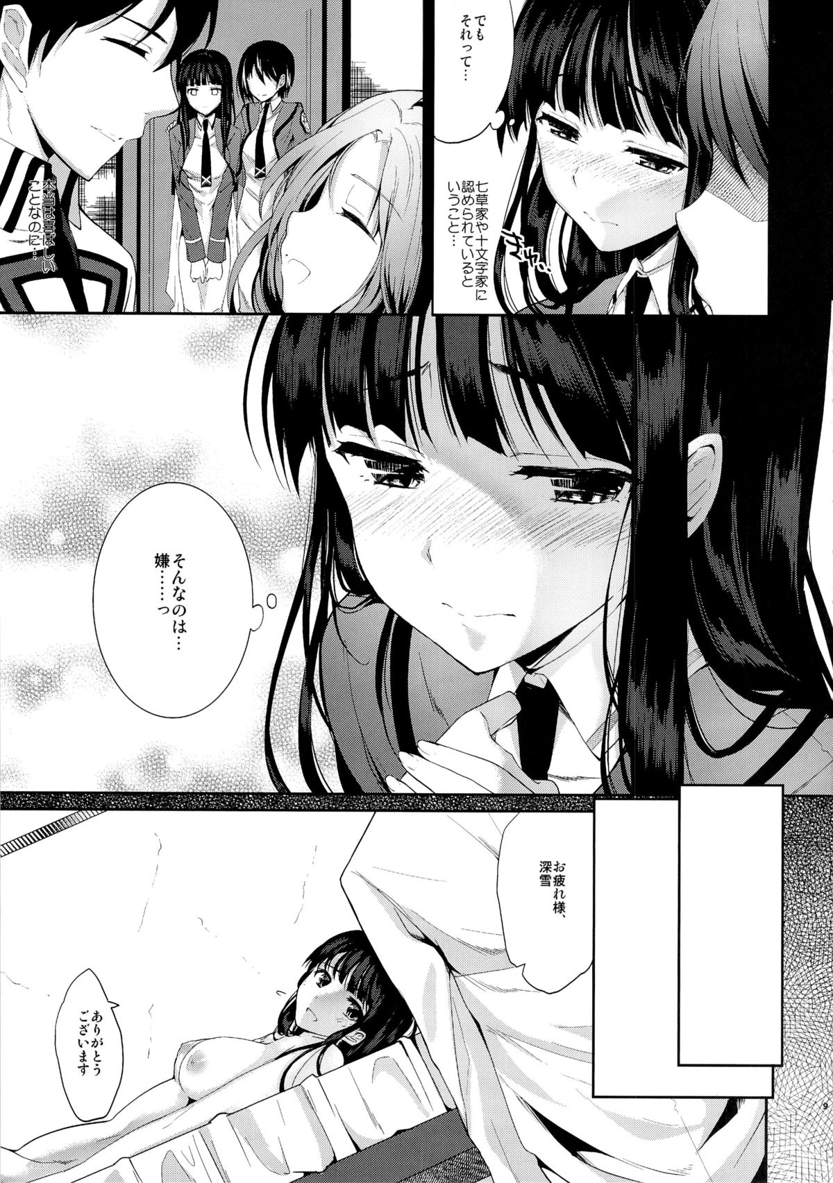 Deep Snow page 7 full