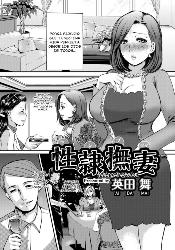 [Aida Mai] Celeb Zuma | Célebre Esposa (ANGEL Club 2011-12) [Spanish] =P666HF= cover