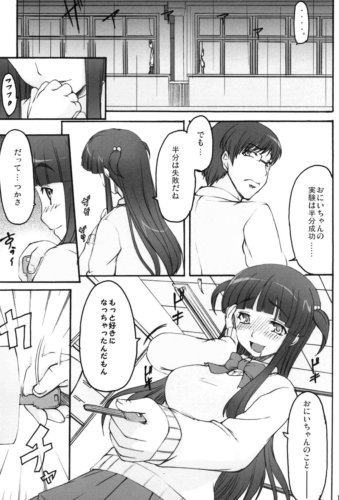 Tsukasa Blog page 10 full