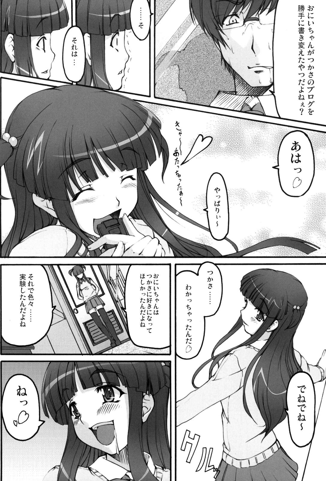 Tsukasa Blog page 9 full