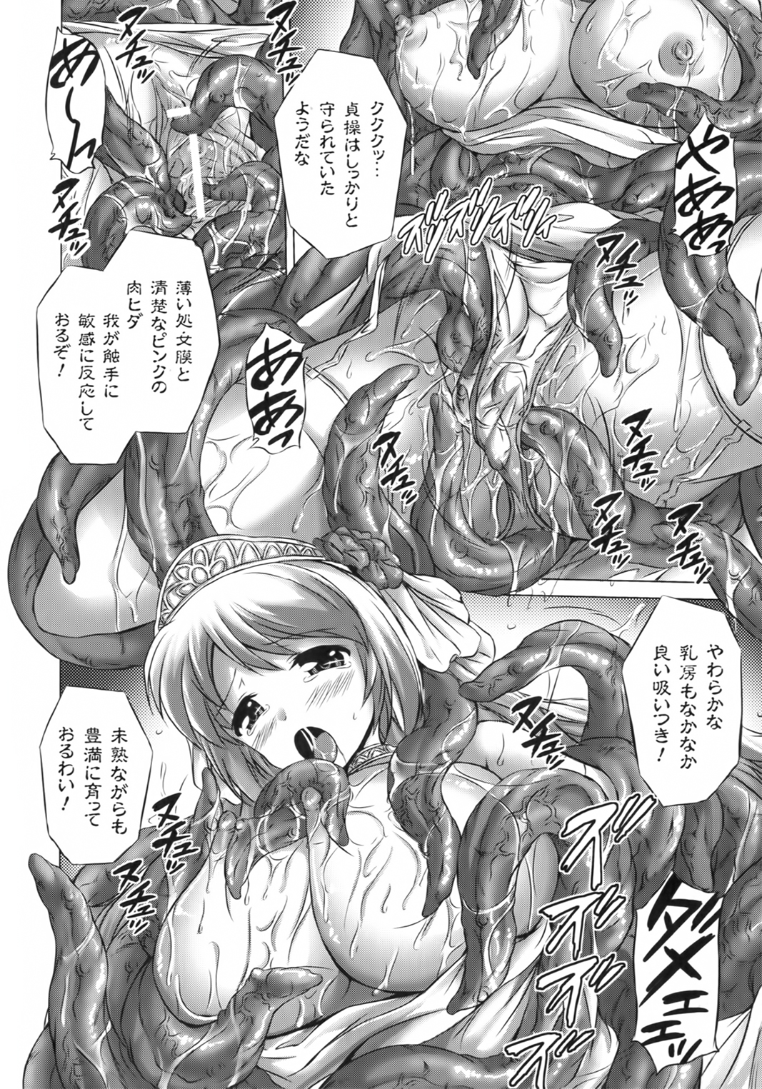 Rinjo no Haiin page 10 full