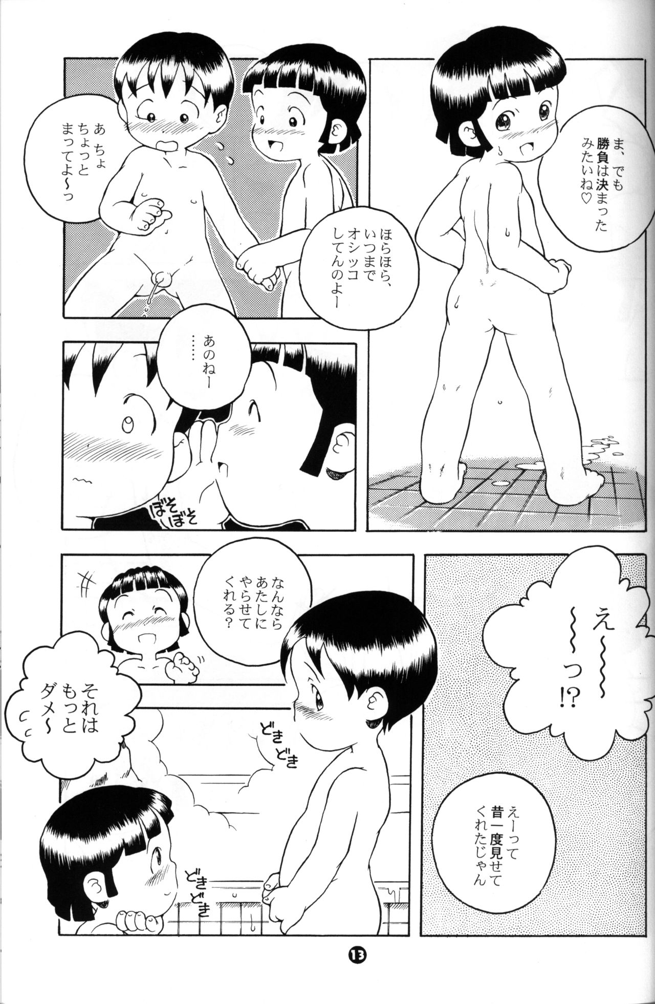MP #4 page 12 full