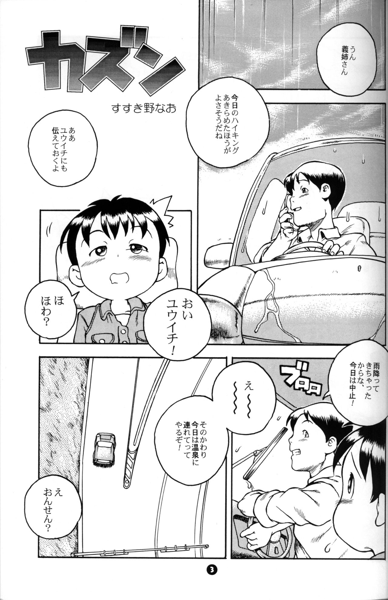 MP #4 page 2 full