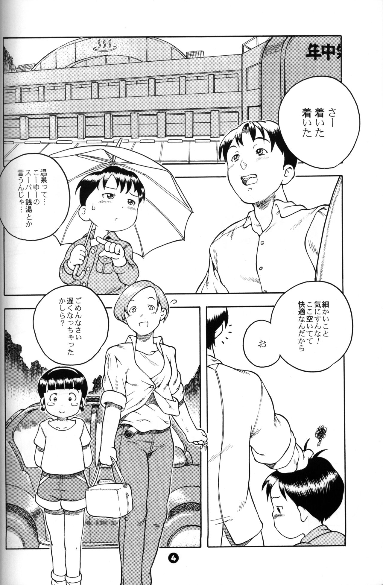 MP #4 page 3 full