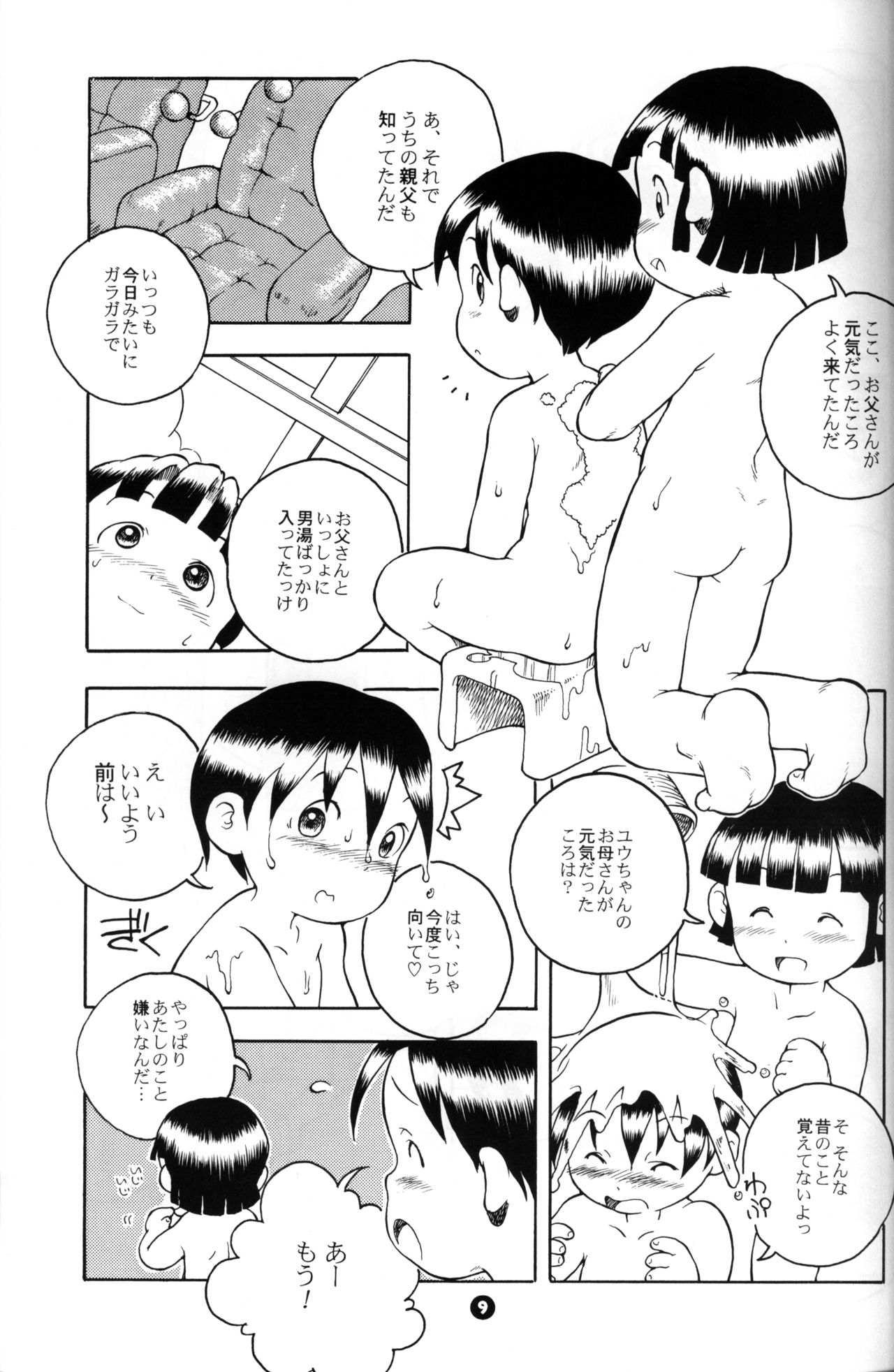 MP #4 page 8 full