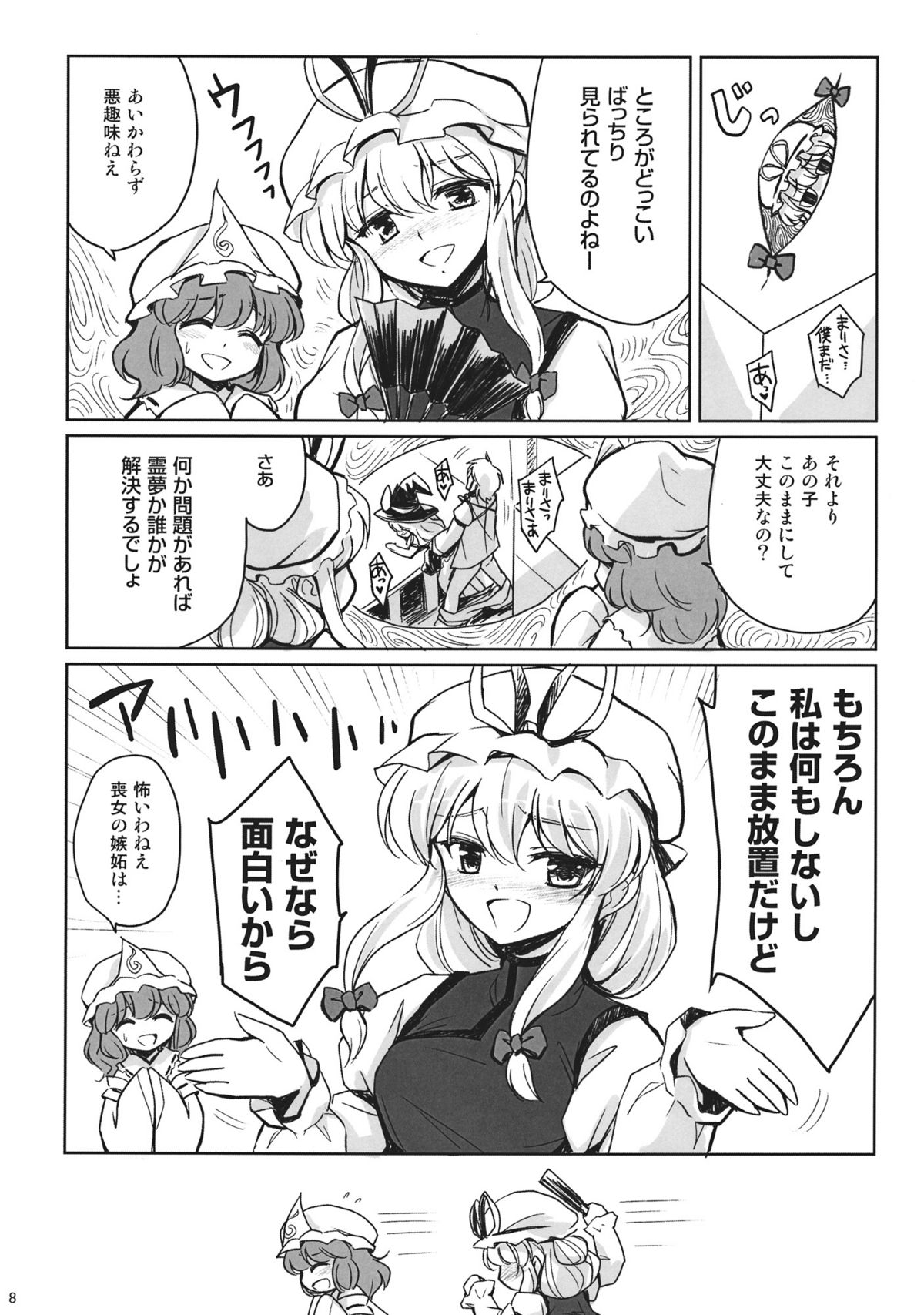Marisa Kawai sugi Chuuihou page 8 full