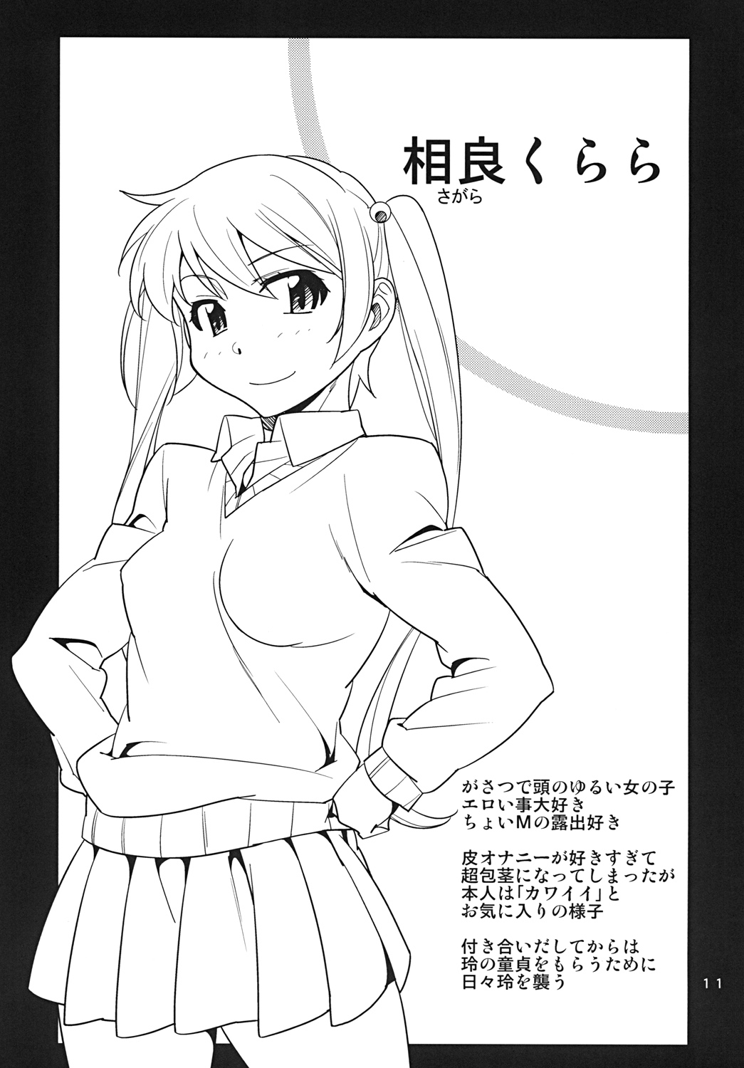 Futa Kano Junbi Gou page 10 full