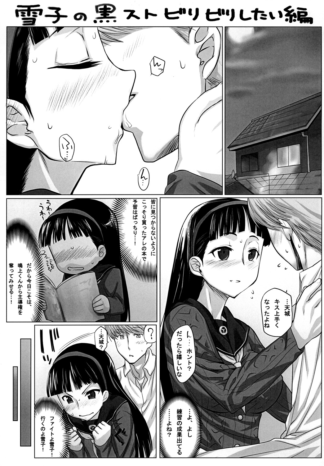 Mudoon Curry The GOLDEN page 4 full