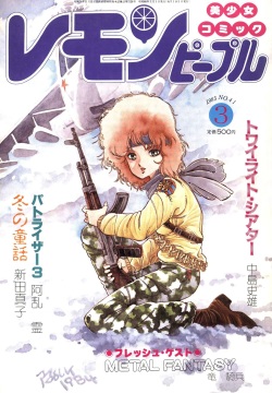 Lemon People 1985-03 Vol. 41