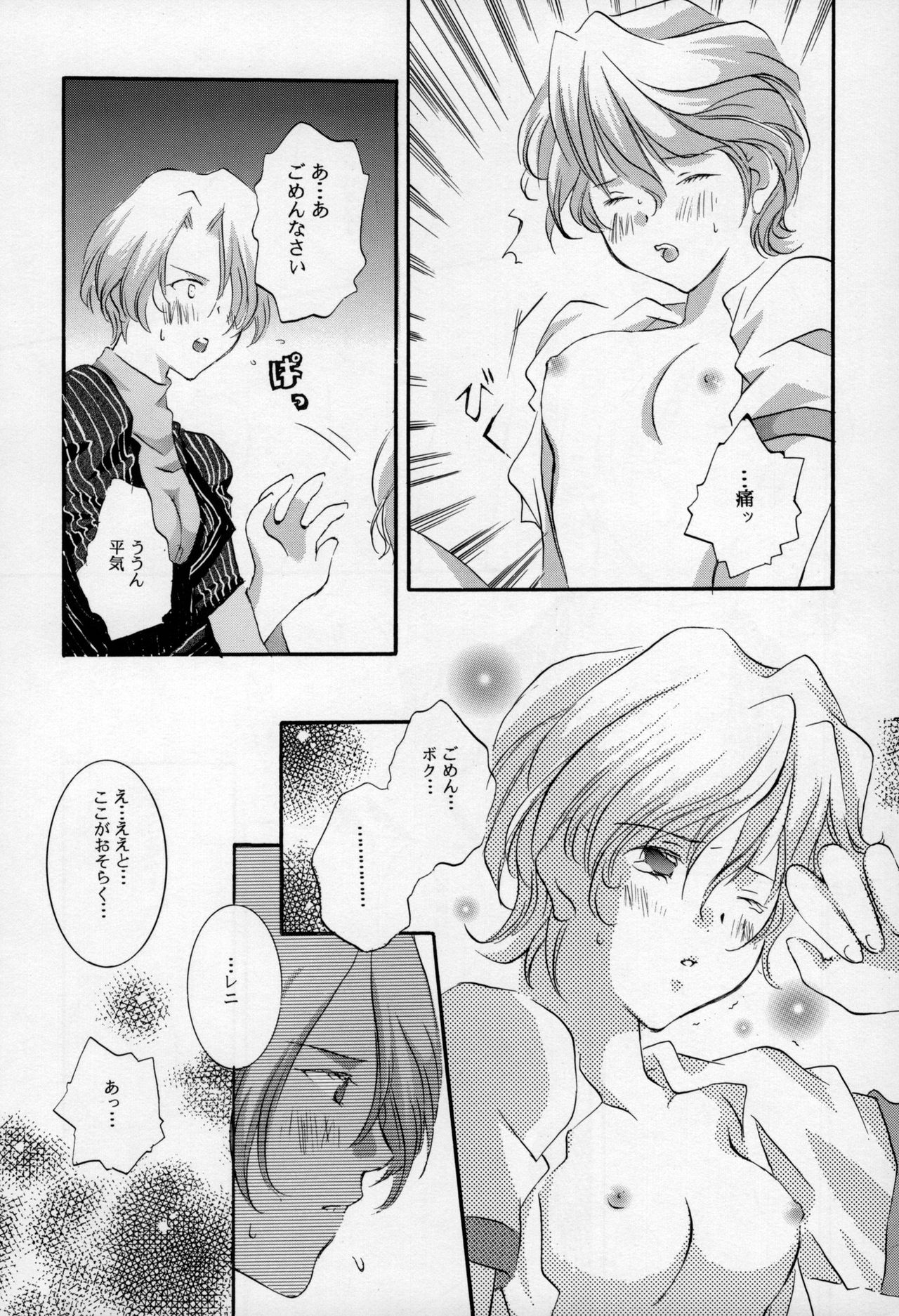 Melty Kiss page 12 full
