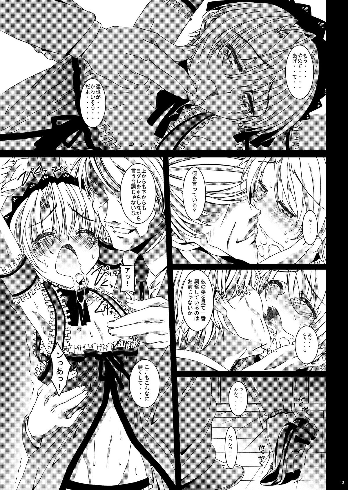 HOPE-ACT.02 page 12 full