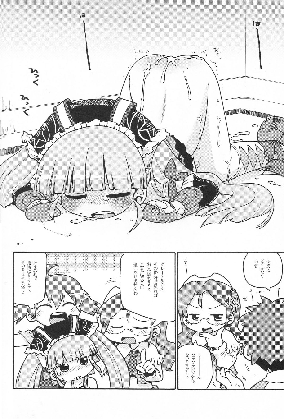 Suki na Mono wo Kakitai Tokoro Dake page 11 full