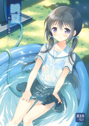 (C82) [Panda ga Ippiki. (Komi Zumiko)] Shunka - Watashi to Ani no Natsuyasumi [Spanish] [Taidana F@nsub] cover