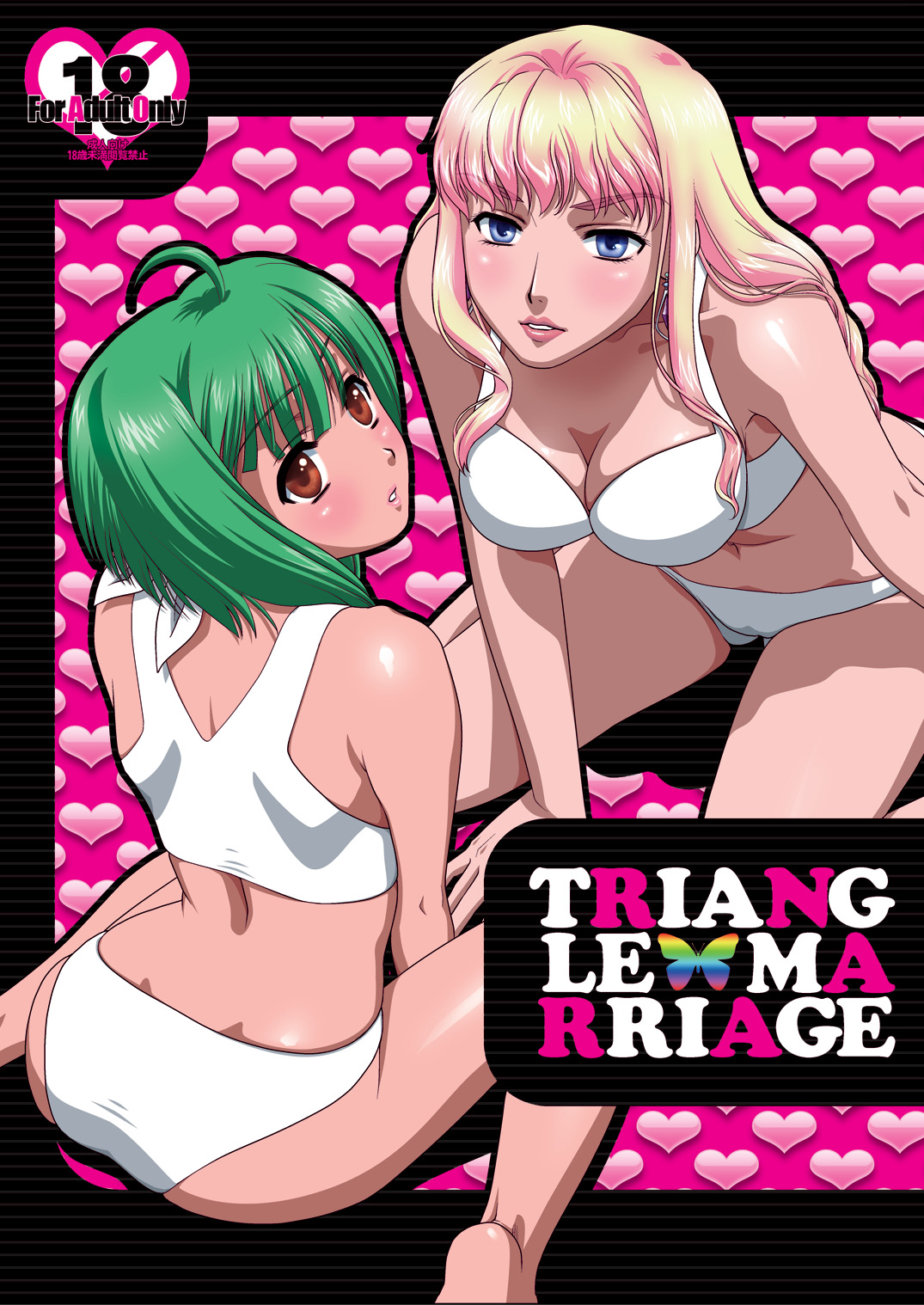 TRIANGLE MARRIAGE page 1 full