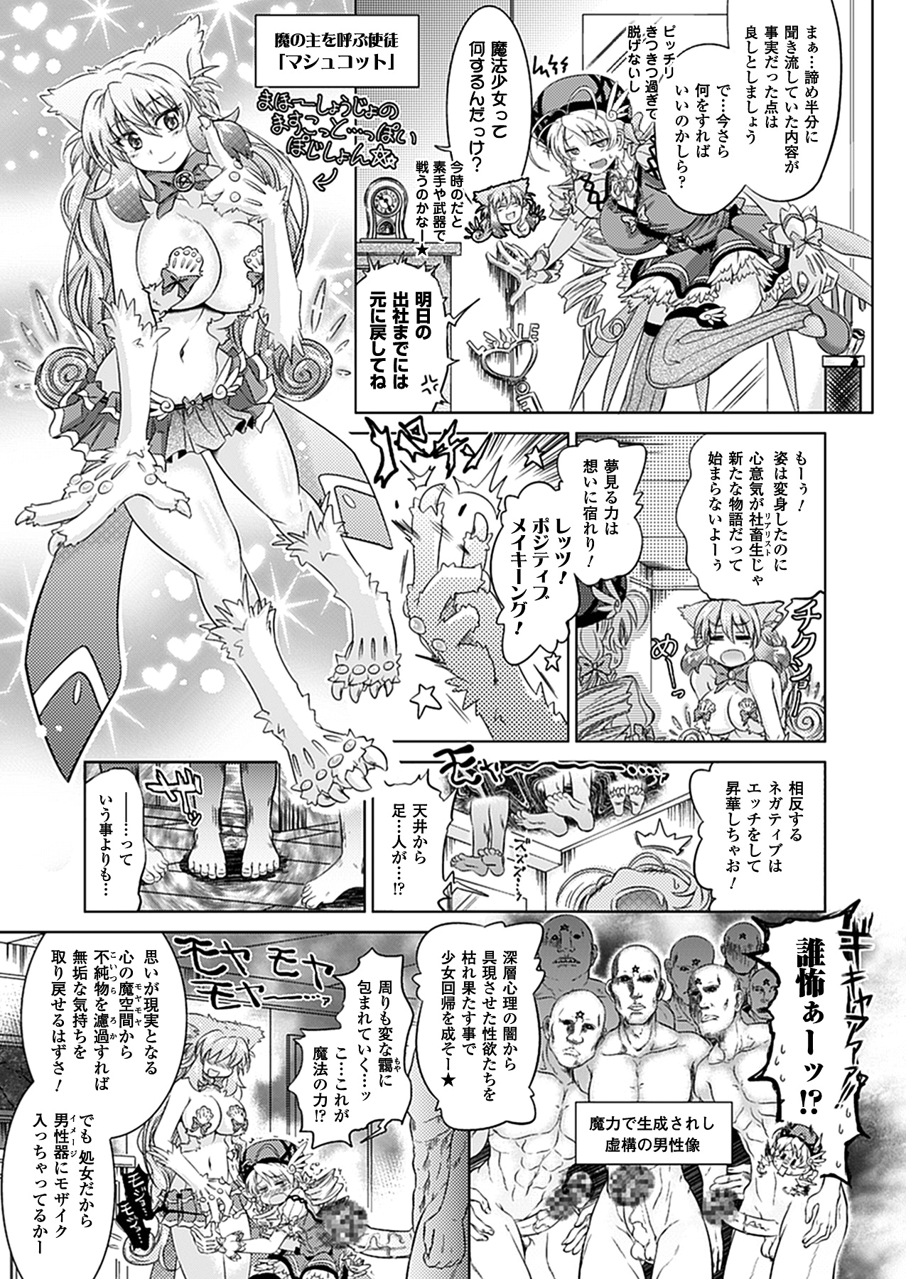 Two Love Roux page 11 full