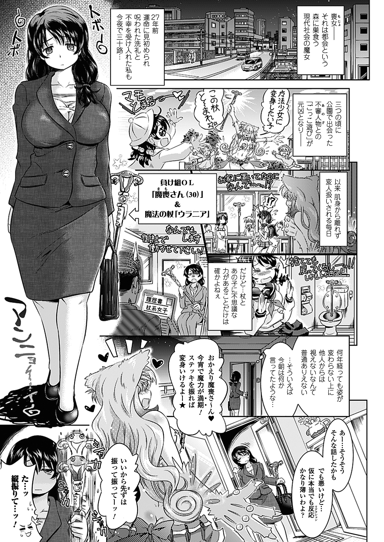 Two Love Roux page 9 full