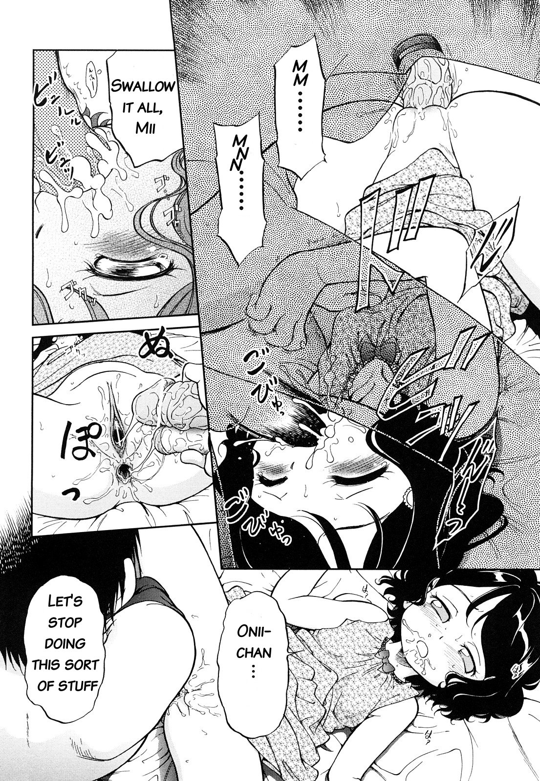 Short Distance Relationship - The Cousin page 12 full