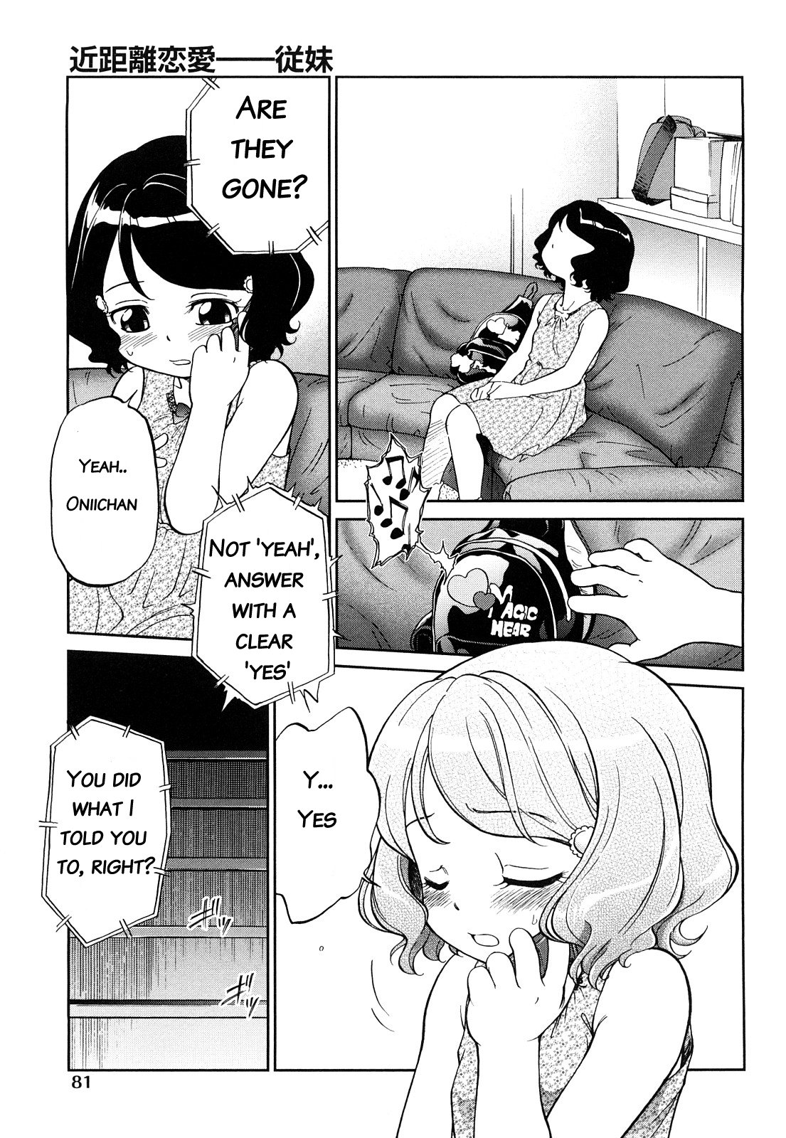 Short Distance Relationship - The Cousin page 3 full