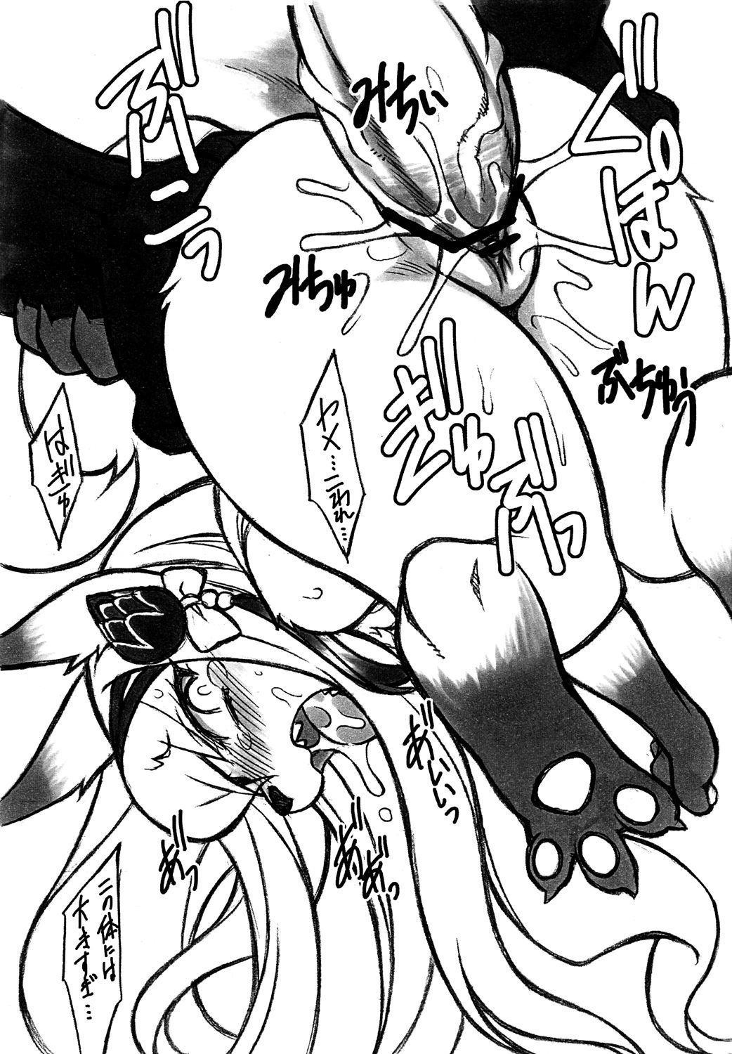 Shikoreru Masatsu na Hon page 11 full