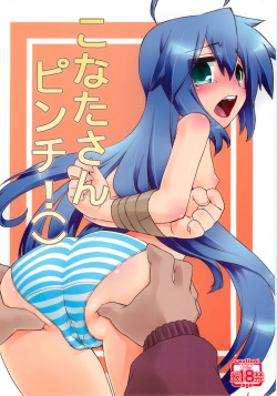 Konata-san Pinch!