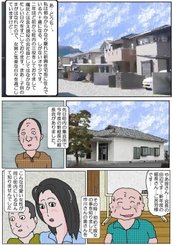 Yume Uri-ya Series Chounaikai no Waka Oku-san