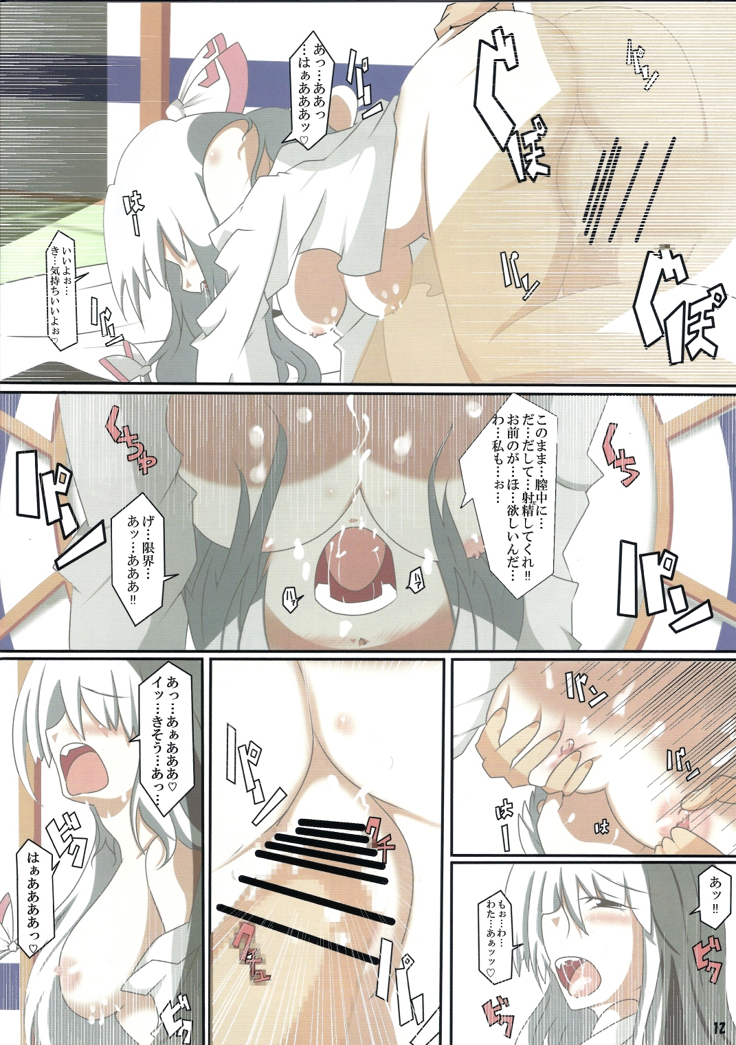 AriMAX - Back Stab page 11 full