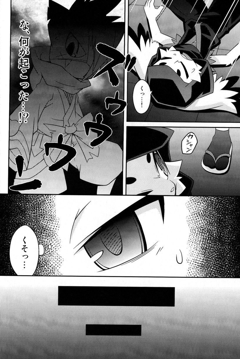 Omoi Some Shika page 12 full