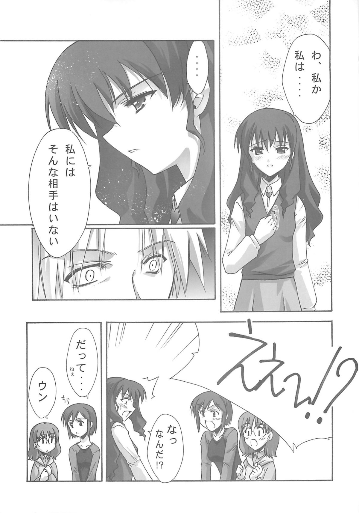 BLUE GARNET XVIII LOVERS page 11 full