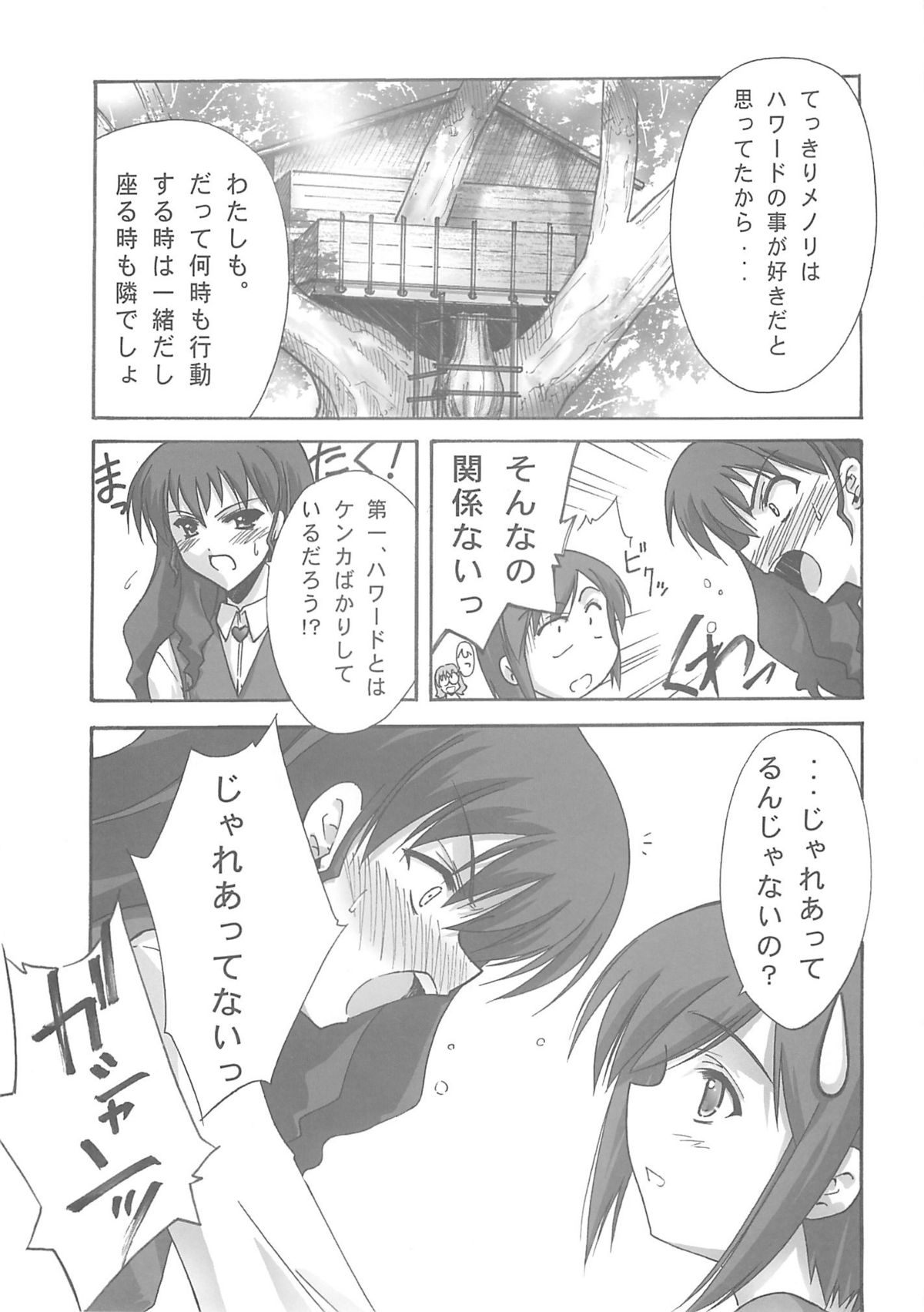 BLUE GARNET XVIII LOVERS page 12 full
