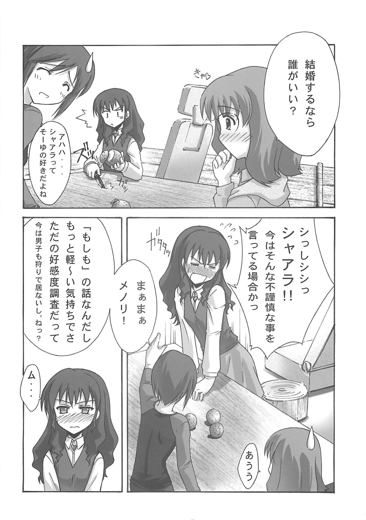 BLUE GARNET XVIII LOVERS page 6 full
