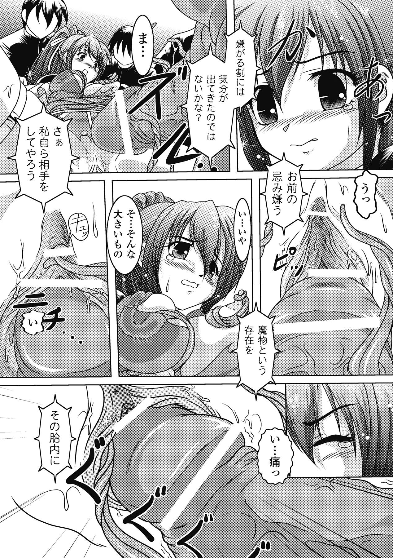 Kuon no Aiyoku page 11 full