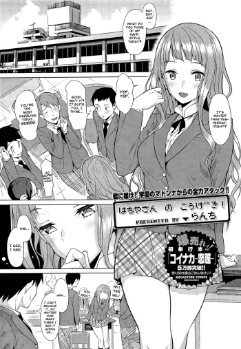 [Lunch] Hachiya-san no Kougeki! | Hachiya's Attack! (COMIC HOTMiLK 2012-07) [English] {amai little thing} cover