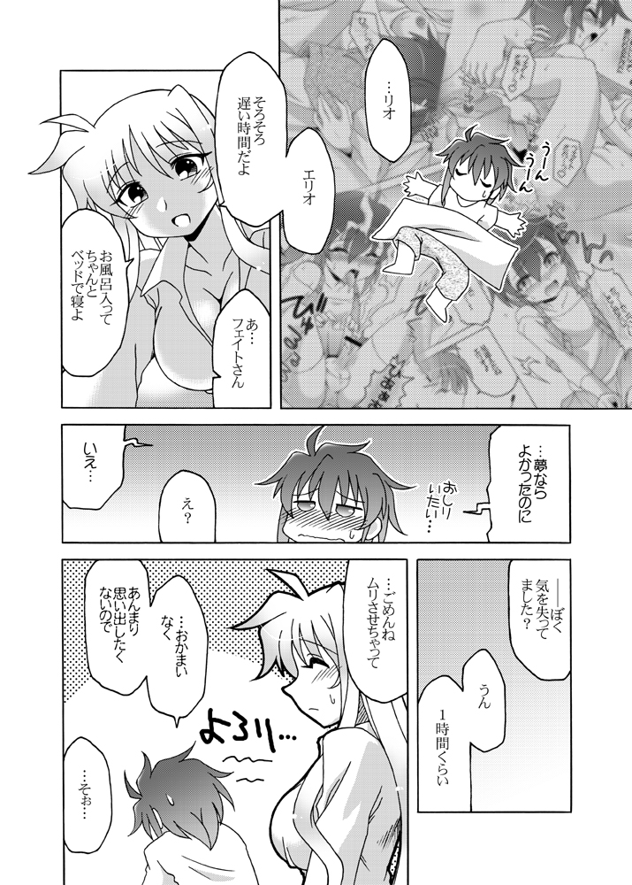 Mangetsu no Shiwaza page 5 full