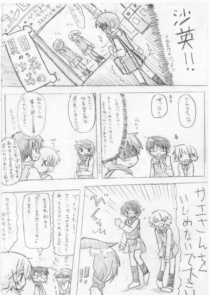 カエル&times;買える&times;帰る! ③ page 1 full