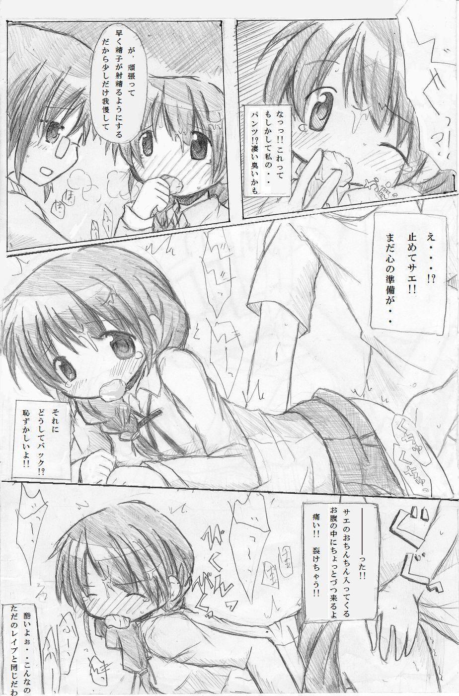 カエル&times;買える&times;帰る! ③ page 11 full