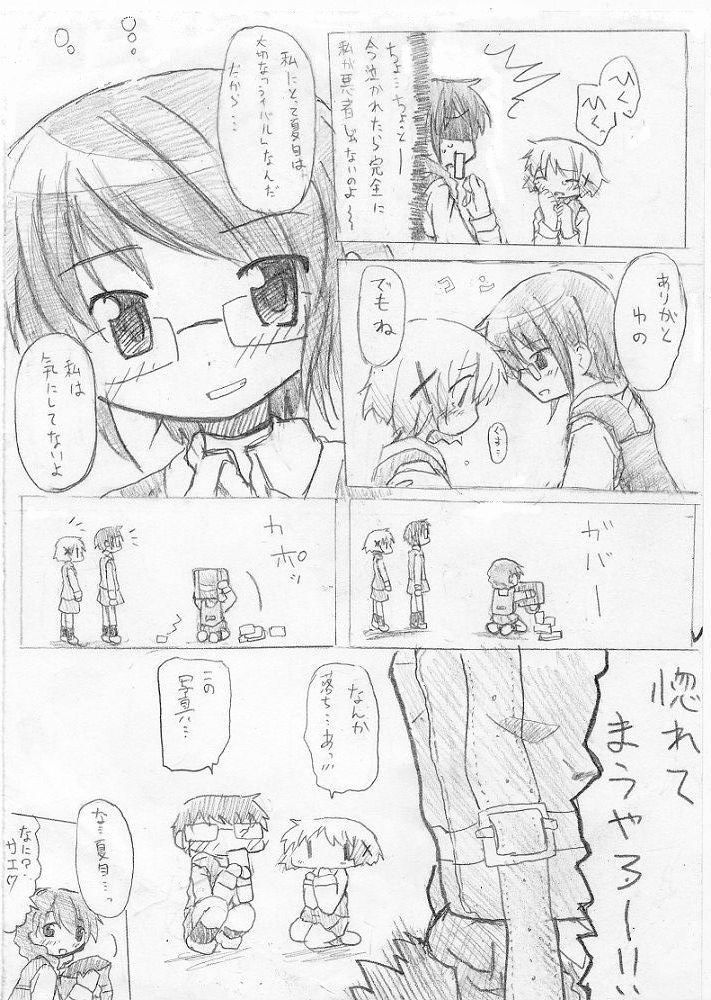 カエル&times;買える&times;帰る! ③ page 2 full