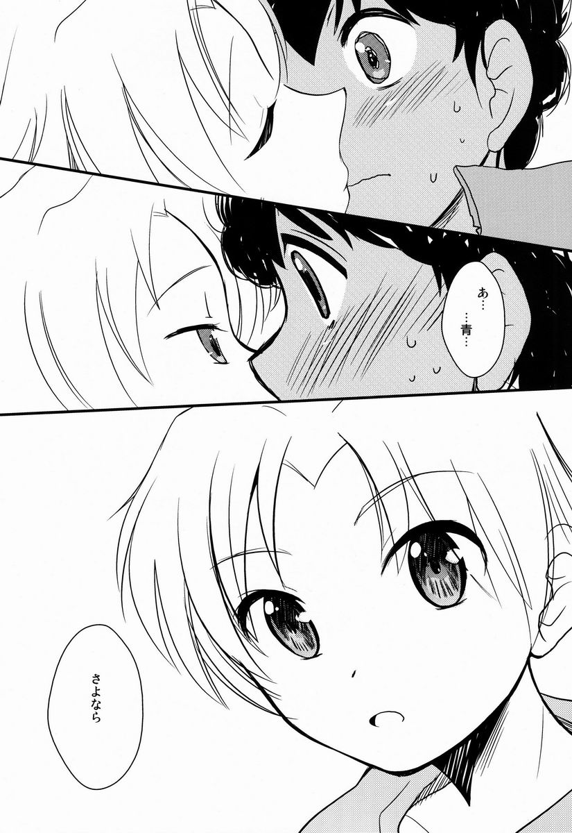 Kokoro ni Hana no Saku Nichi Made page 11 full