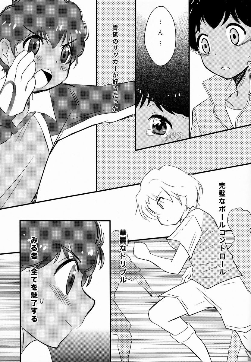 Kokoro ni Hana no Saku Nichi Made page 12 full