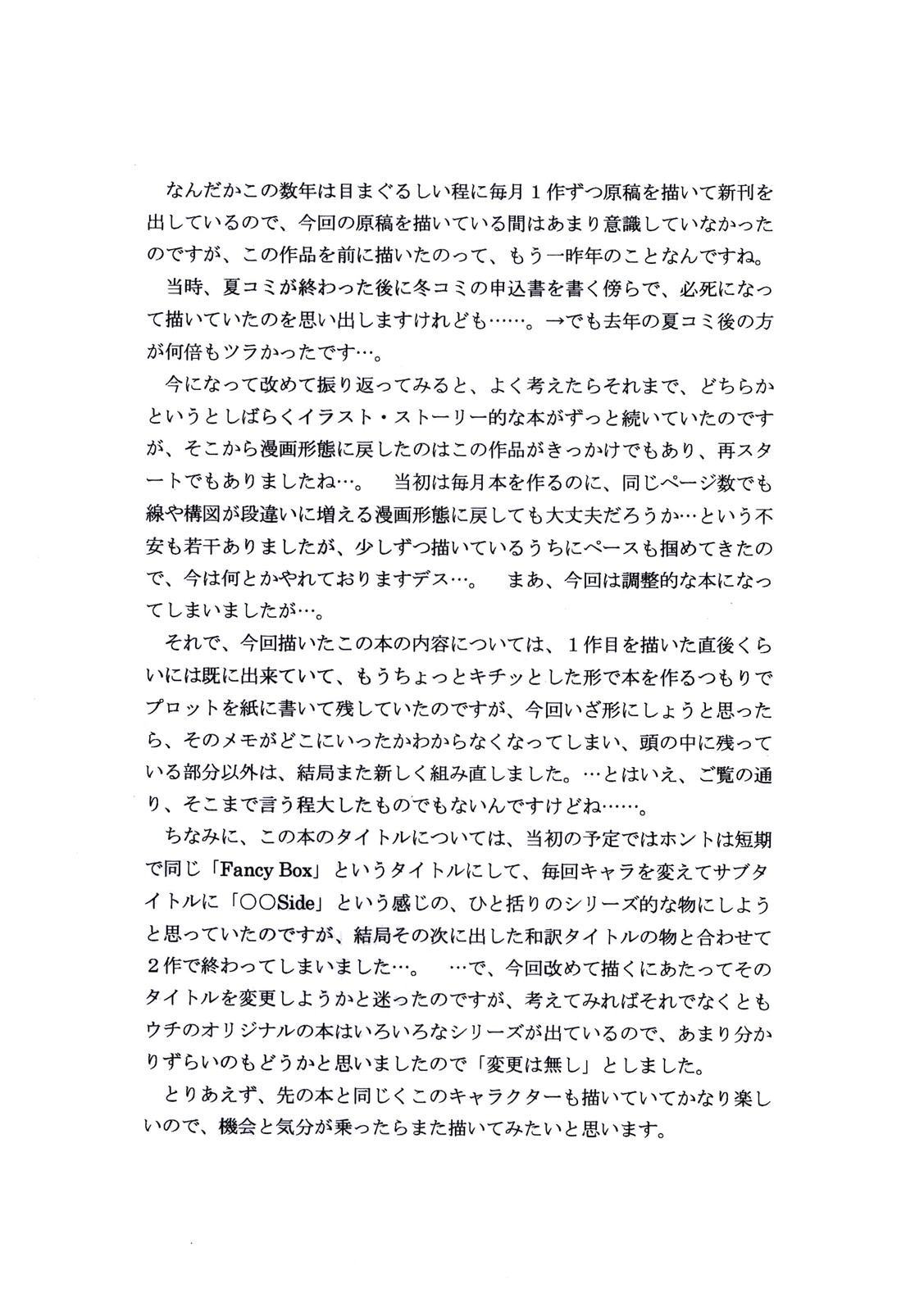 Fancy Box MITSUKI Side:2 page 11 full