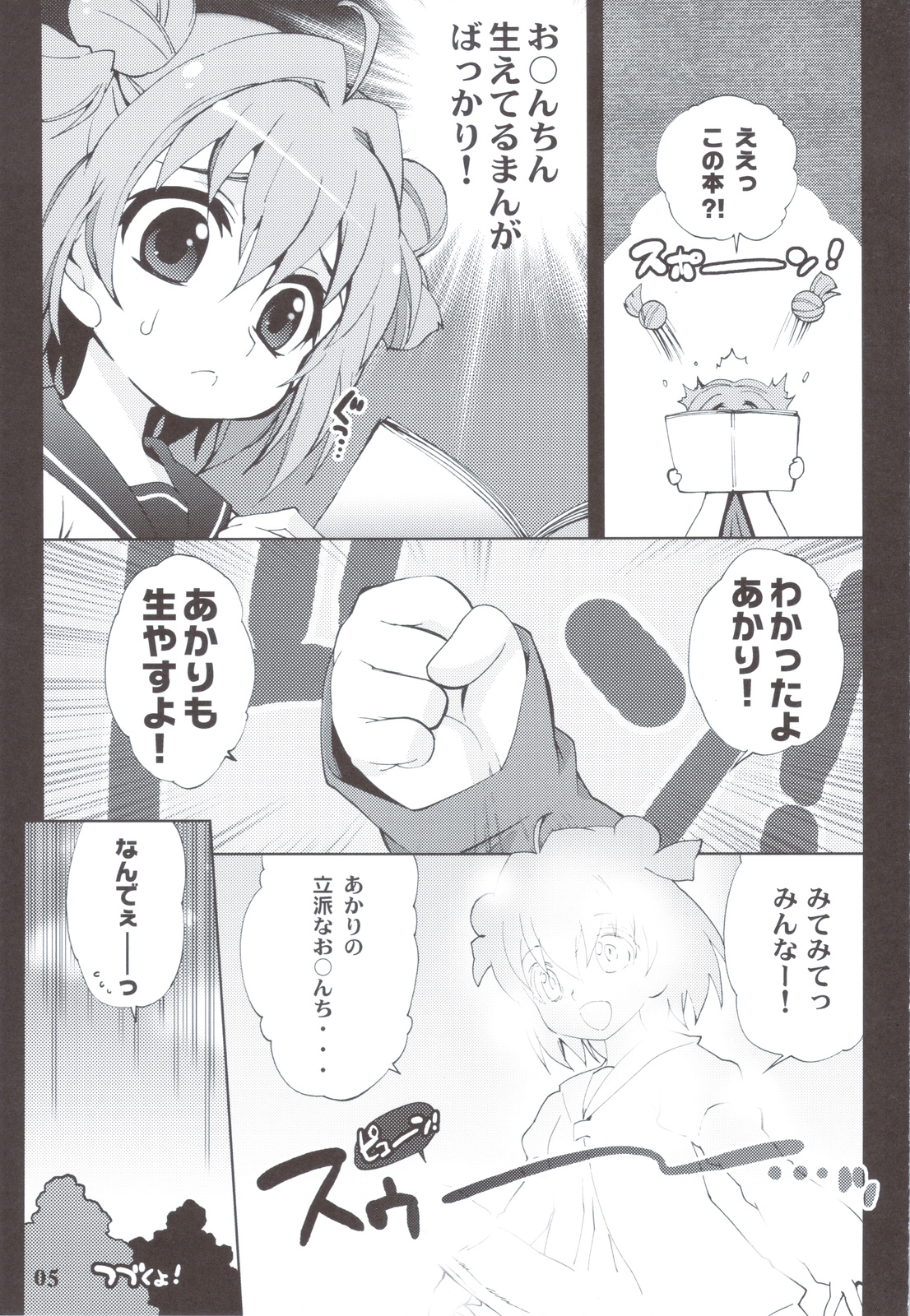 GIRASOLE page 4 full