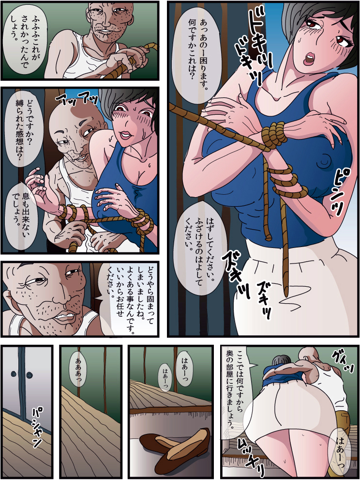 Asanawa no Yuuwaku Himitsu no Yokubou page 7 full