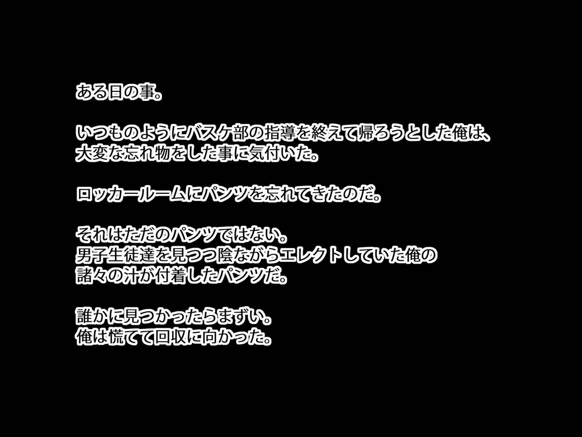 Ki no Tsuyoi Oshiego ga Shotacon no Ore no Koto o Sukidattarashii page 11 full
