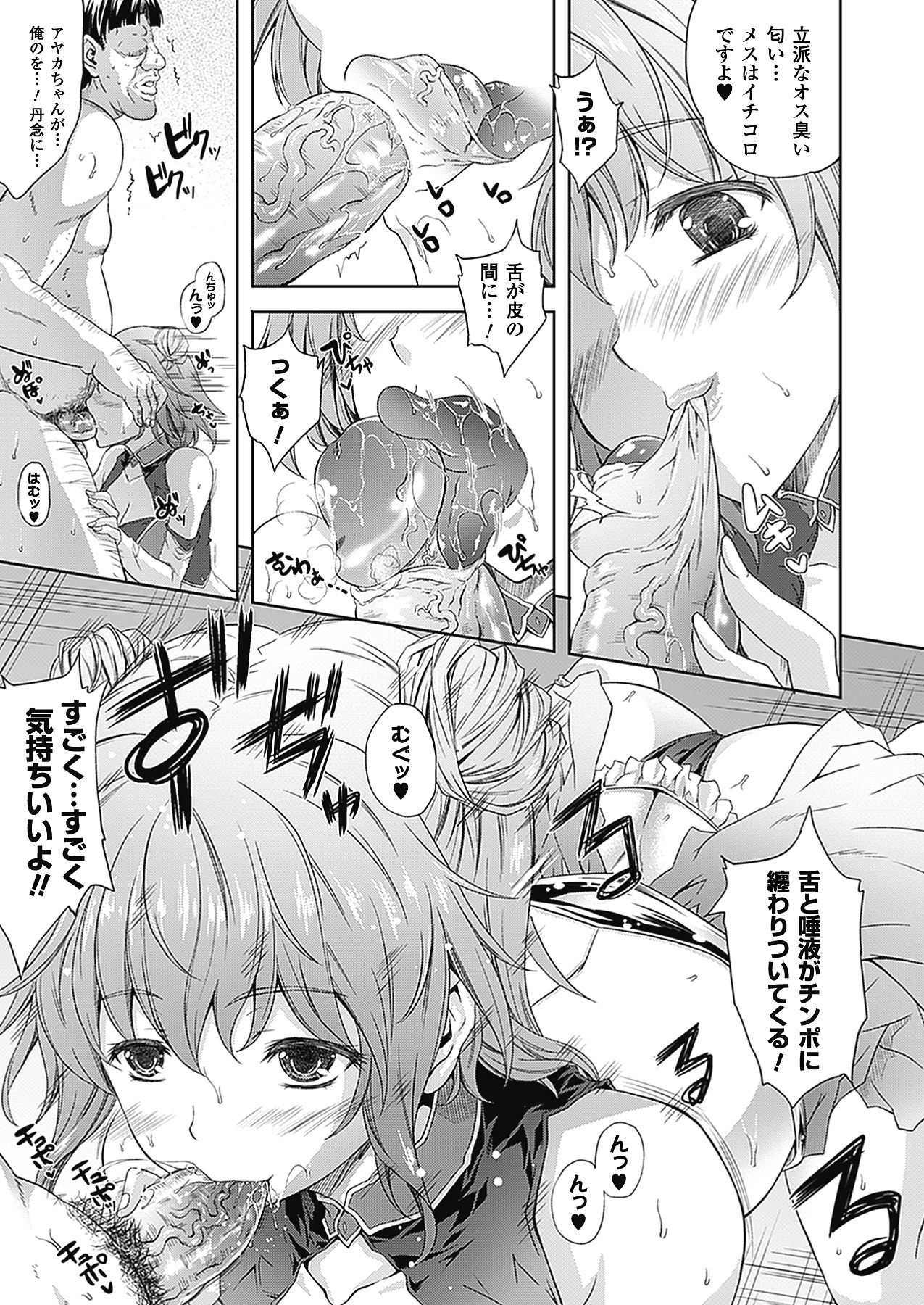 Milliard ~Reijou go Houshi Monogatari~ page 7 full