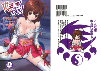 (C81) [Kubotaya (Kubota Chihiro)] Kiss my xxx! (Sekirei) cover