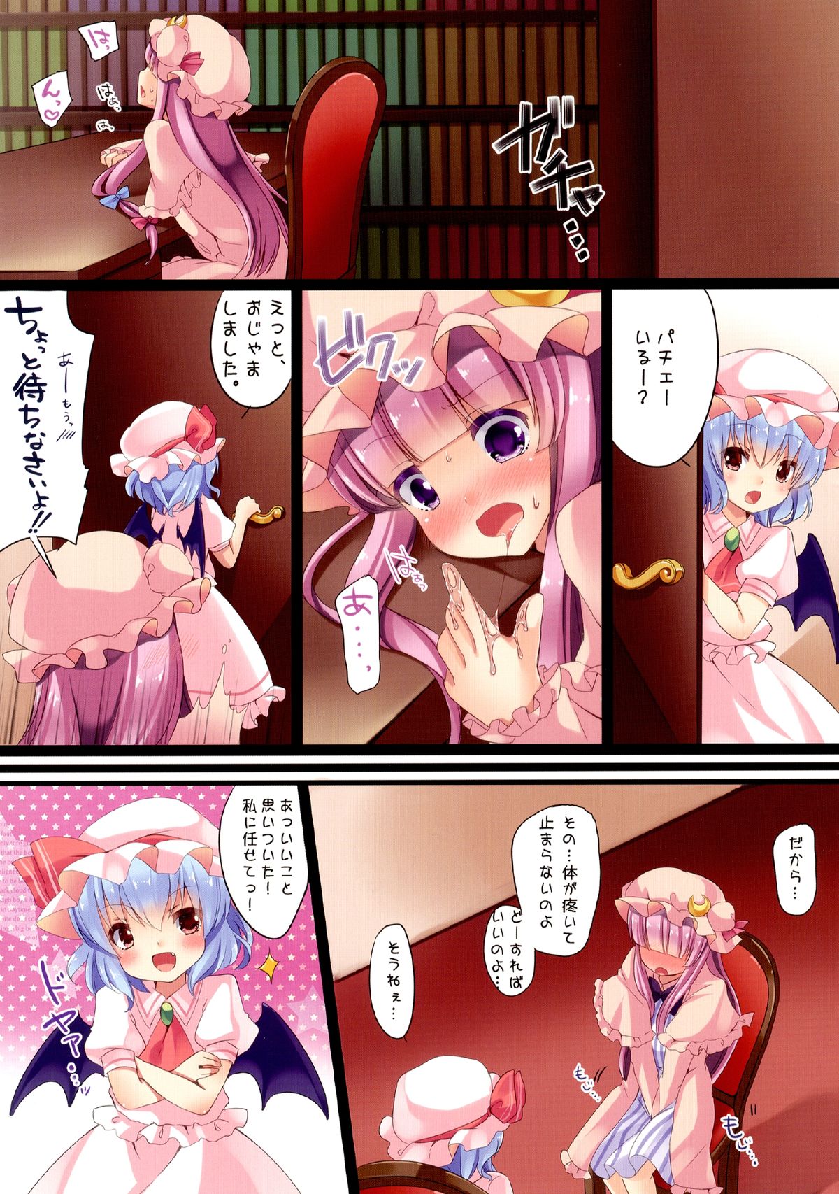 Kakko Nijuuichi! R＆P page 3 full