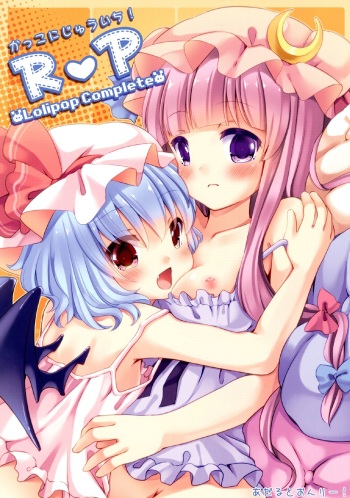 [Lolipop Complete (Koiko Irori)] Kakko Nijuuichi! R＆P (Touhou Project) [Digital] cover