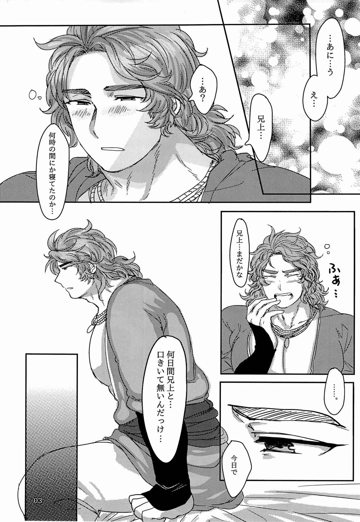 Kono Ato Oihiku Itadaki Mashita. page 5 full