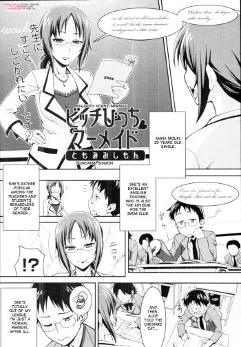 [Tomomimi Shimon] Bitch Bitch Mermaid | Naughty Horny Mermaid (COMIC Tenma 2010-08) [English] [desudesu] cover