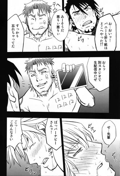 It’s Show Time page 11 full