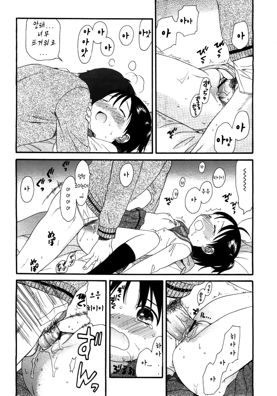 Sweet White page 11 full